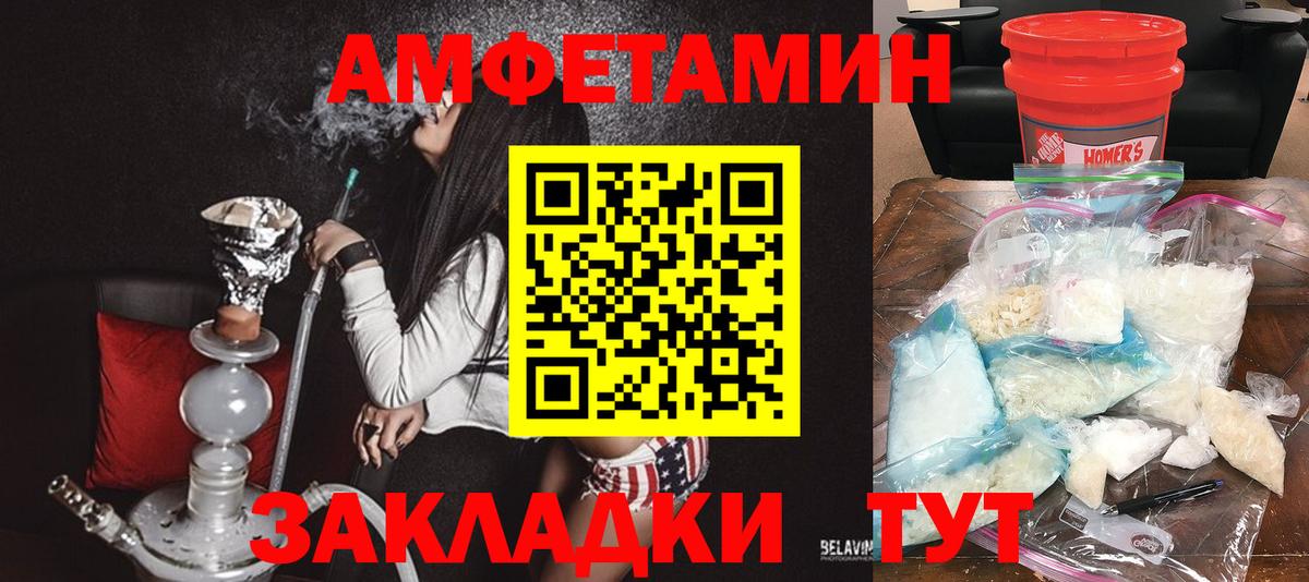 АМФЕТАМИН 97% Пугачёв