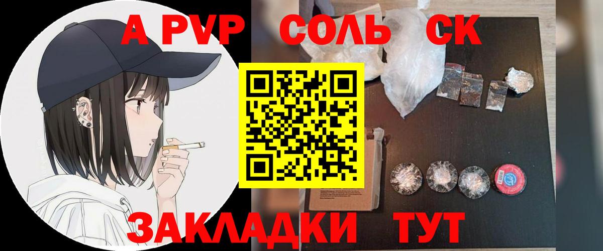 Пугачёв  A-PVP СК КРИС  A-PVP VHQ  Вход с VPN 