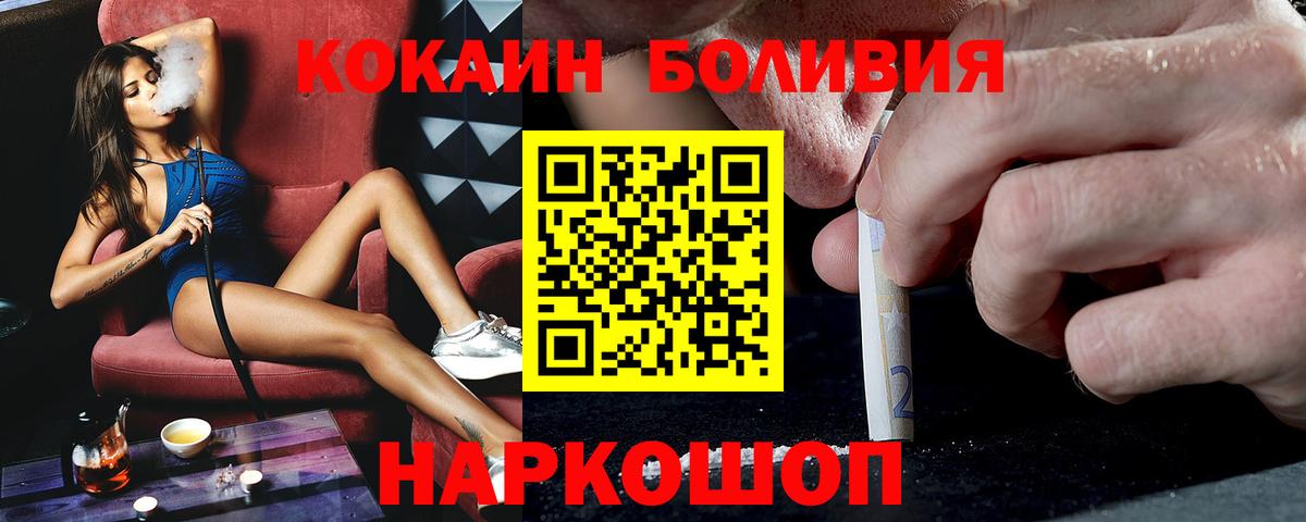Cocaine Fish Scale  Вход с VPN  Пугачёв  COCAIN 97% 