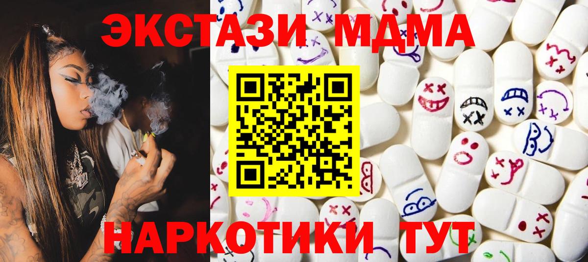 ЭКСТАЗИ DUBAI  Экстази mix  Экстази  Пугачёв  Вход с VPN 