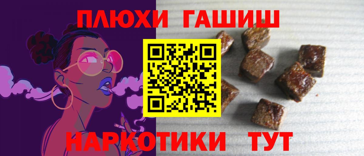 Гашиш убойный  Вход с VPN  ГАШ  Пугачёв  Гашиш гарик 