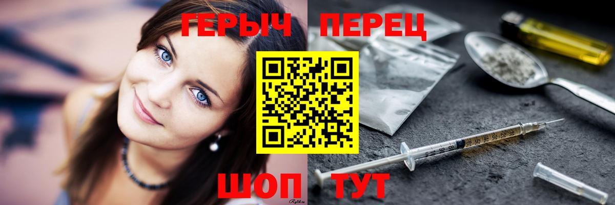 ГЕРОИН афганец  Вход с VPN  Пугачёв 