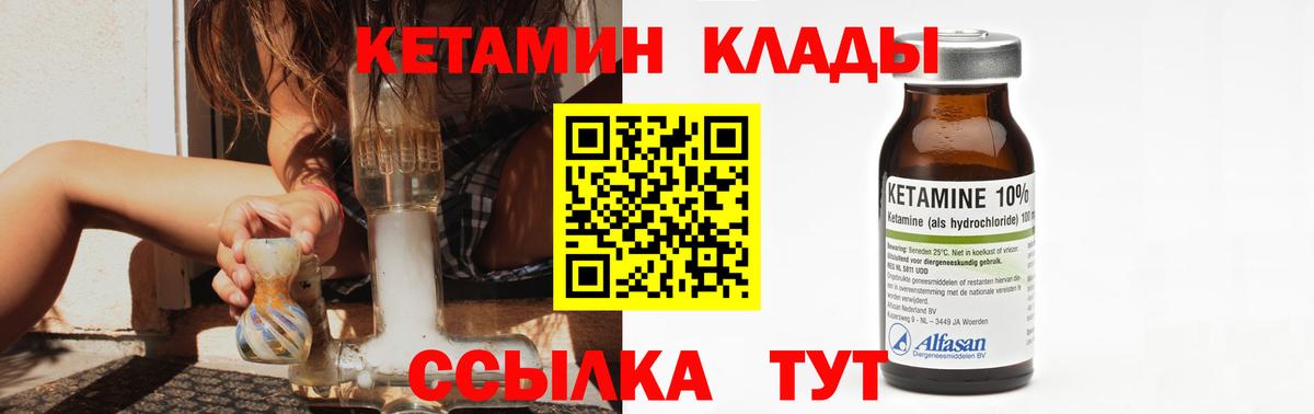 Кетамин ketamine Пугачёв