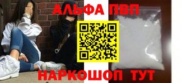 альфа пвп Пыть-Ях