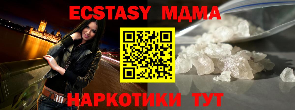 Пугачёв  МДМА VHQ  MDMA  Вход с VPN  MDMA crystal 