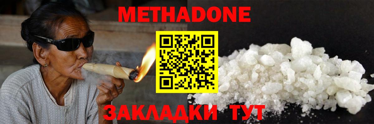 МЕТАДОН VHQ Пугачёв