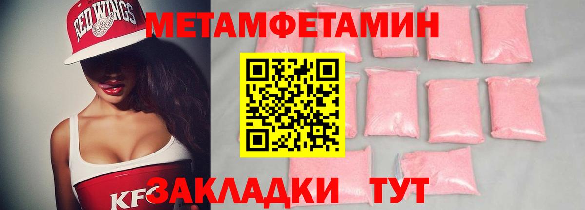 Метамфетамин мет Пугачёв