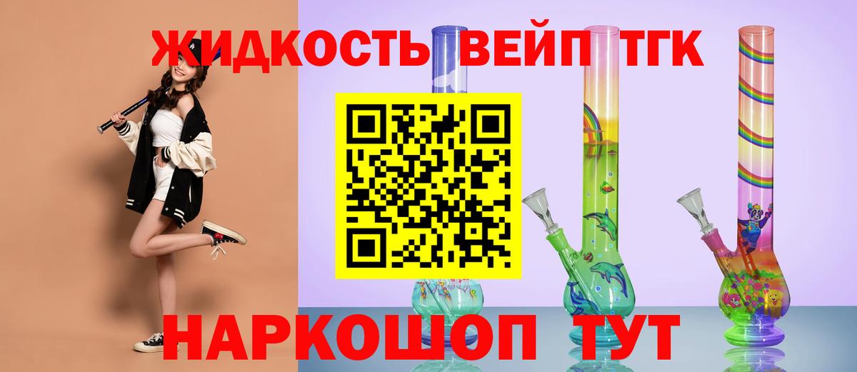 ТГК вейп  Вход с VPN  Дистиллят ТГК Wax  Пугачёв 